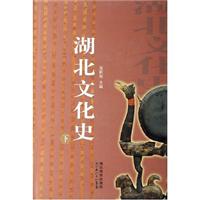 湖北文化史