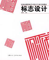 标志设计