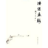 济谋画梅