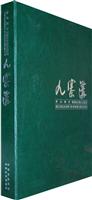 九寨沟-梦幻四季