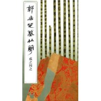 郭店楚墓竹简(成之闻之)