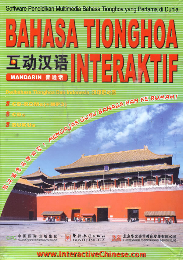 互动汉语 汉印尼对照（8CD-ROMs（+MP3）+8CDs+8BUKUs）