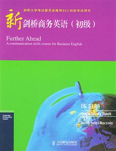 新剑桥商务英语(初级)_练习册