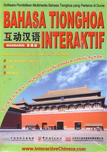 互动汉语 汉印尼对照（8CD-ROMs（+MP3）+8CDs+8BUKUs）