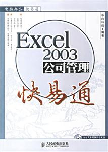 Excel2003˾ͨ