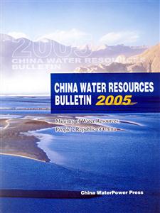 йˮԴ2005=China Water Resources Bulletin 2005