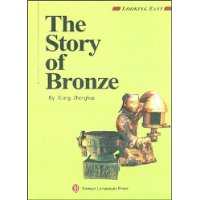 The Story of Bronze