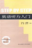 英语听力入门(第三册)教师用书旧版