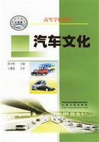 《汽车文化》
