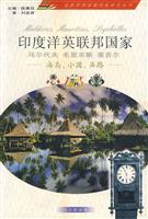 印度洋英联邦国家