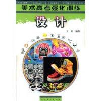 设计
