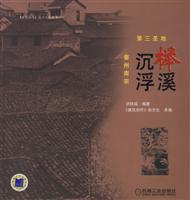 沉浮榉溪—第三圣地　婺州南宗