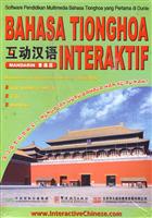 互动汉语 汉印尼对照（8CD-ROMs（+MP3）+8CDs+8BUKUs）