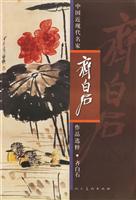 齐白石.花鸟