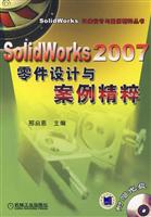 SolidWorks2007�������밸������-(��1CD)