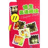 培生英语阅读-(11)(共6本)
