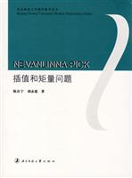 NEVANLINNA-PICK 插值和矩量问题