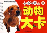 学习随意翻:儿歌大卡