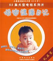 嘟嘟健康日记(礼品装 书+DVD)