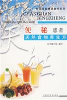 便秘患者天然食物养生方
