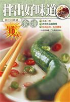 煲出好味道