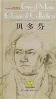 贝多芬(附光盘)