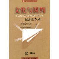 文化与谈判:解决水争端