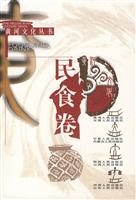 民食卷