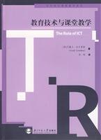 教育技术与课堂教学