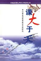 课大于天