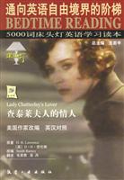 5000词床头灯英语学习读本1:查泰莱夫人的情人(英汉对照)