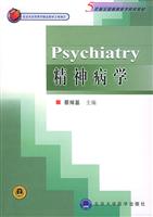 精神病学