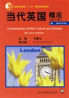当代英国概况(修订版)教师手册