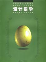 设计图学