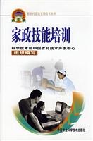 家政技能培训