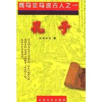 孔子