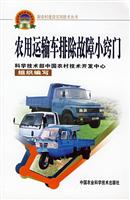 农用运输车排除故障小窍门
