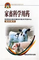 家畜科学用药