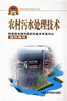 农村污水处理技术