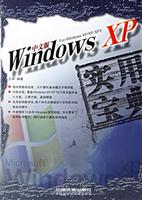 中文版WindowsXP