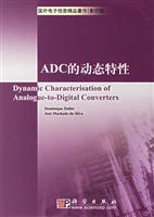 ADC的动态特性(影印)