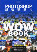 Photoshop新数码照片WOW BOOK(含光盘)