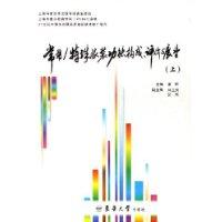 常用/特殊服装功能构成、评价与展望(上)