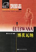 博茨瓦纳