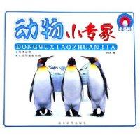 动物小专家:沙漠动物