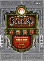火云携神-拿来大师(赠全部矢量源文件光盘 附DVD一张)