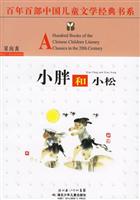 小胖和小松