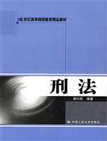 刑法
