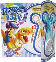 侏罗纪时代-超级巧手超级模型(送双面不干胶带送儿童安全剪刀)