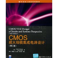 CMOS超大规模集成电路设计(第三版)